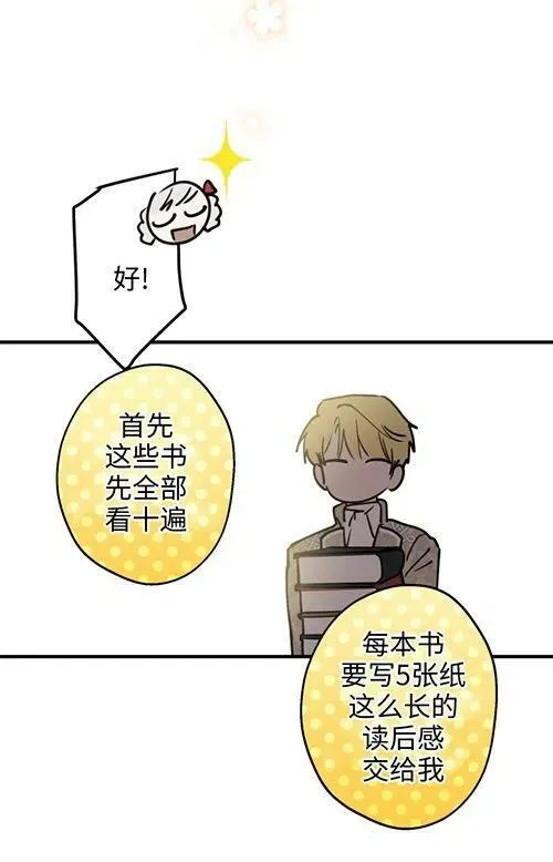 第53话 第88页