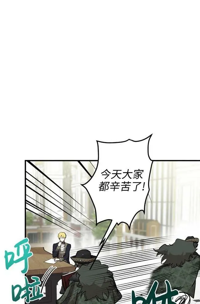 第56话 第2页
