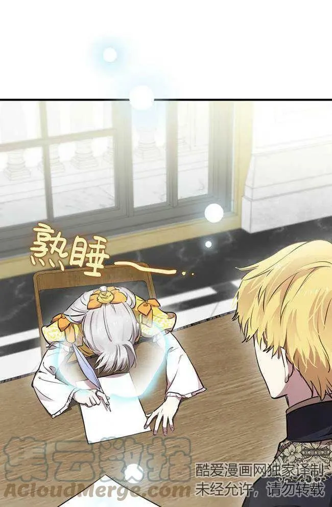 第56话 第5页