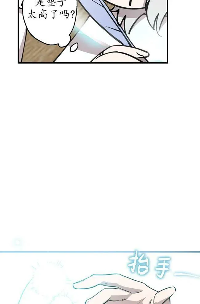 第56话 第8页
