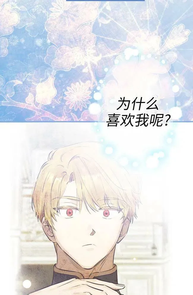 第56话 第14页