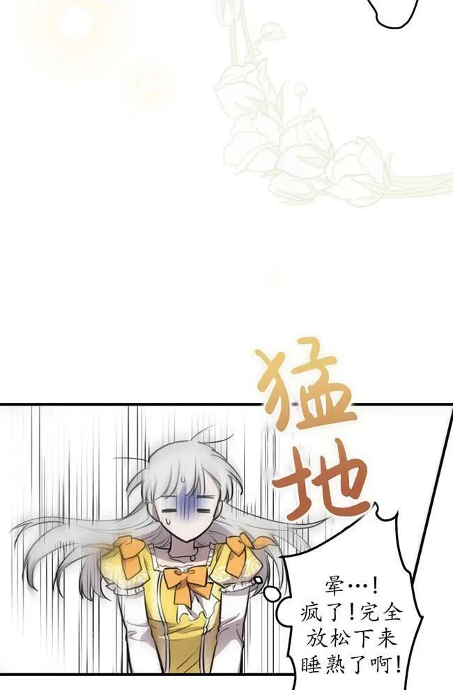 第56话 第31页