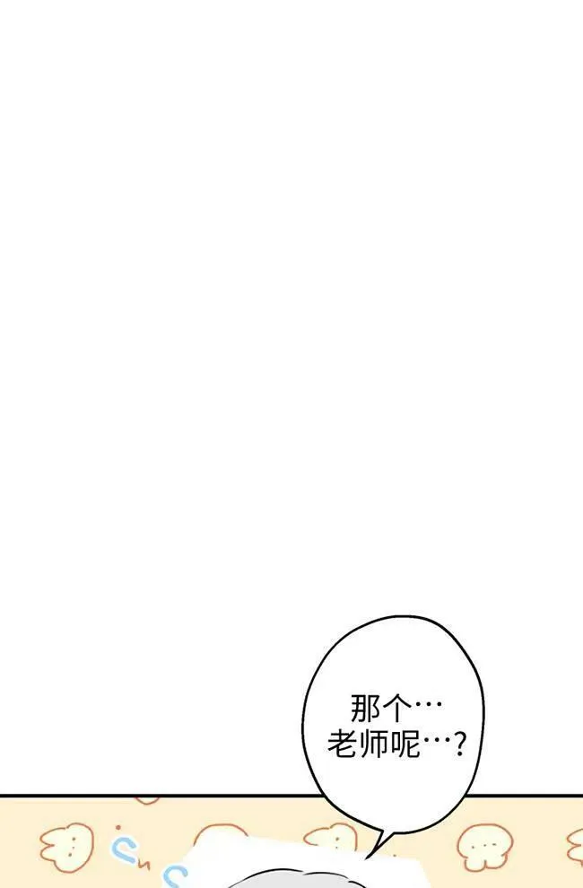第56话 第43页