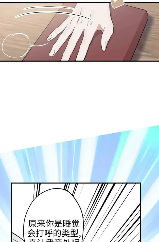 第56话 第46页