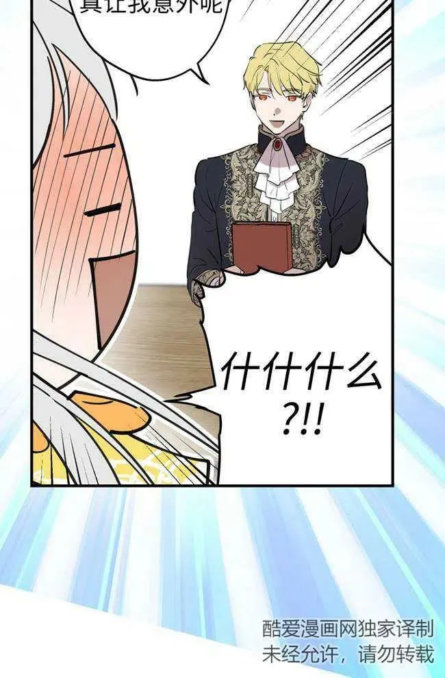 第56话 第47页