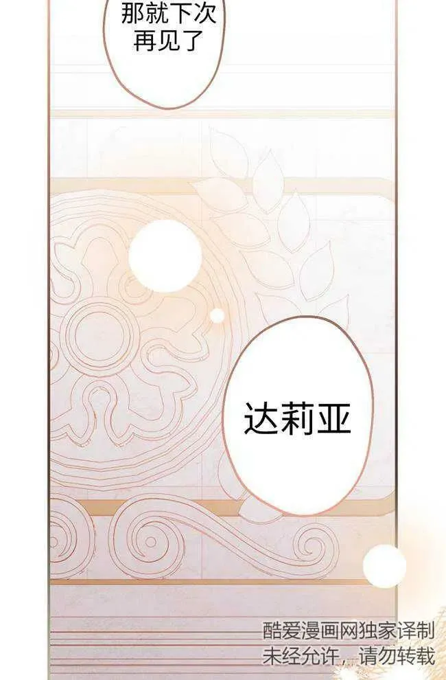 第56话 第71页