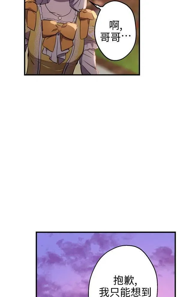 第56话 第82页