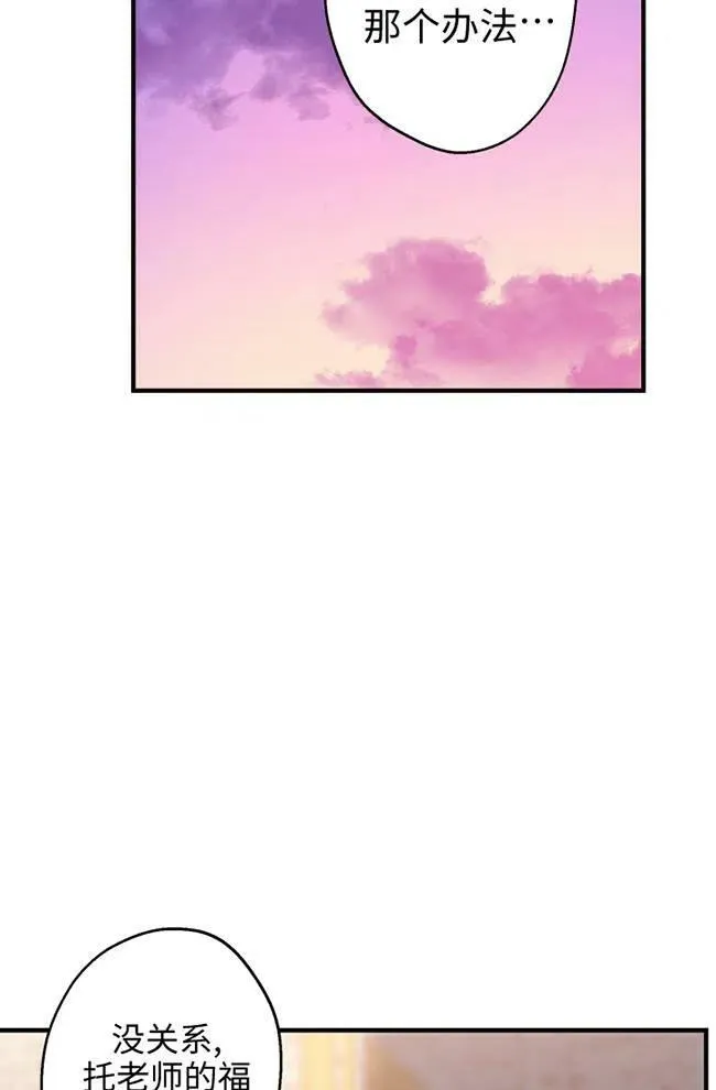 第56话 第83页