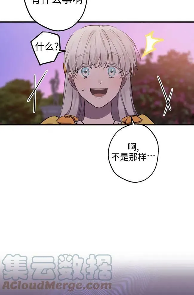 第56话 第85页