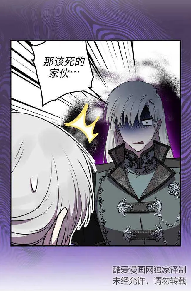 第56话 第86页