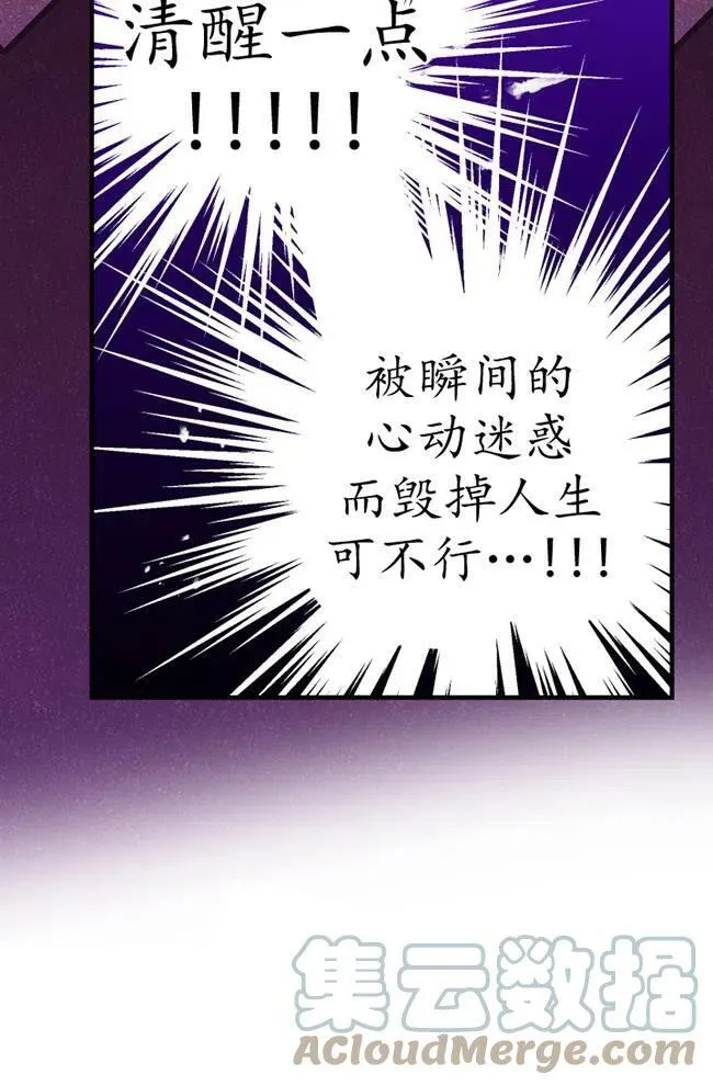 第56话 第93页
