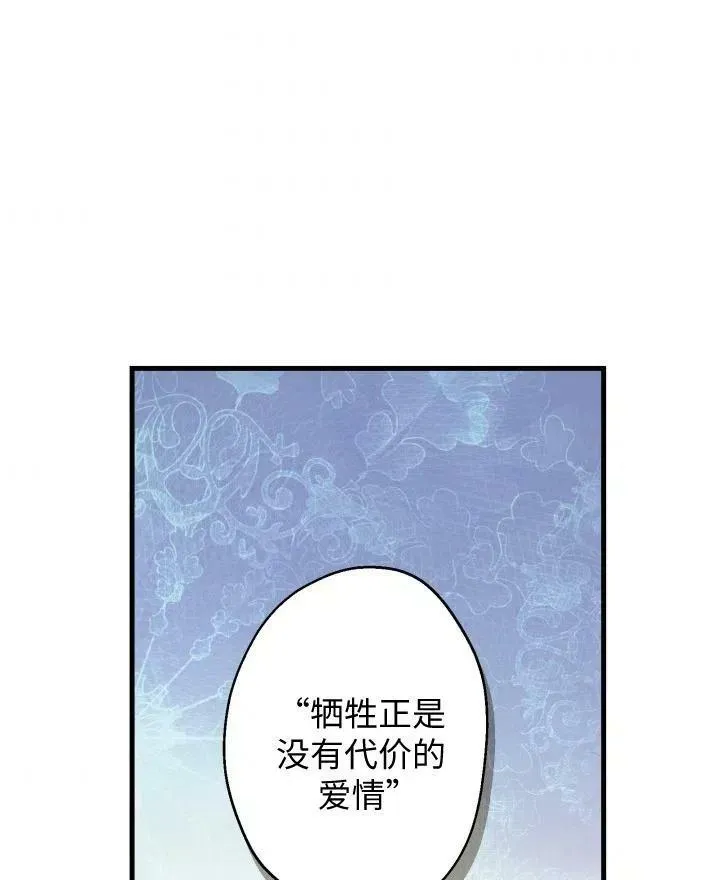 第54话 第7页