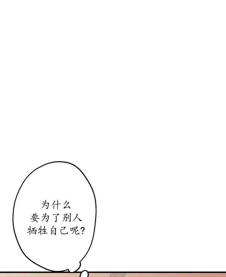 第54话 第12页