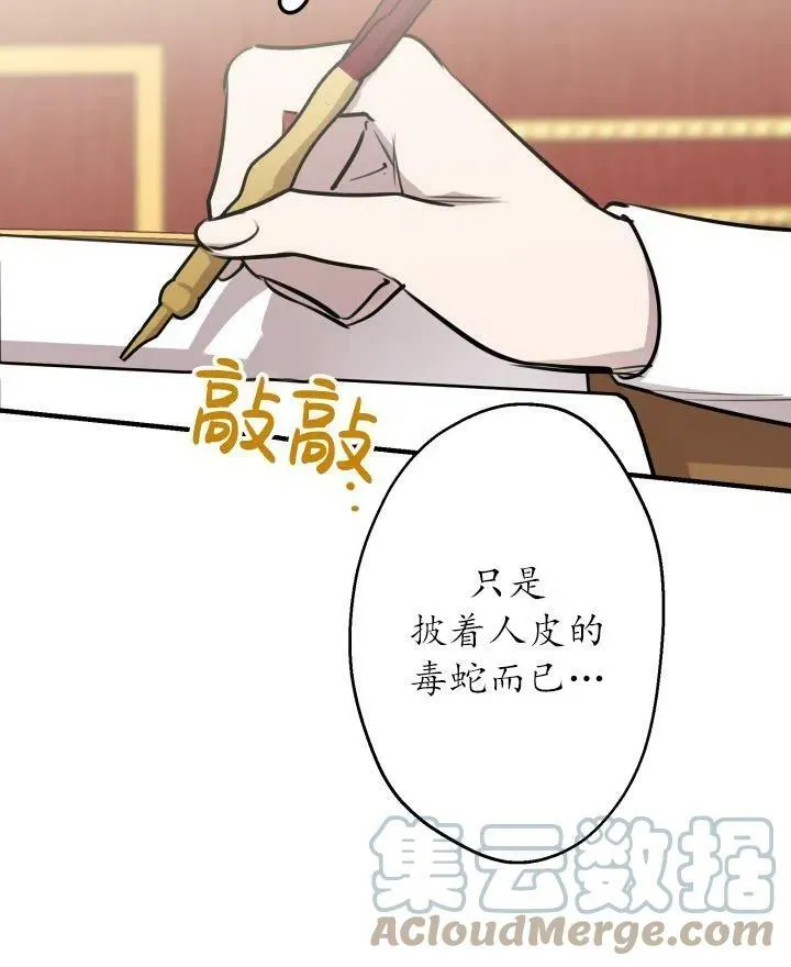 第54话 第13页