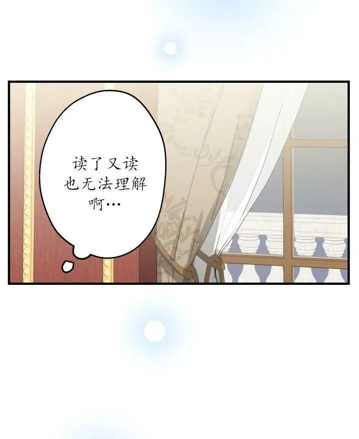 第54话 第20页