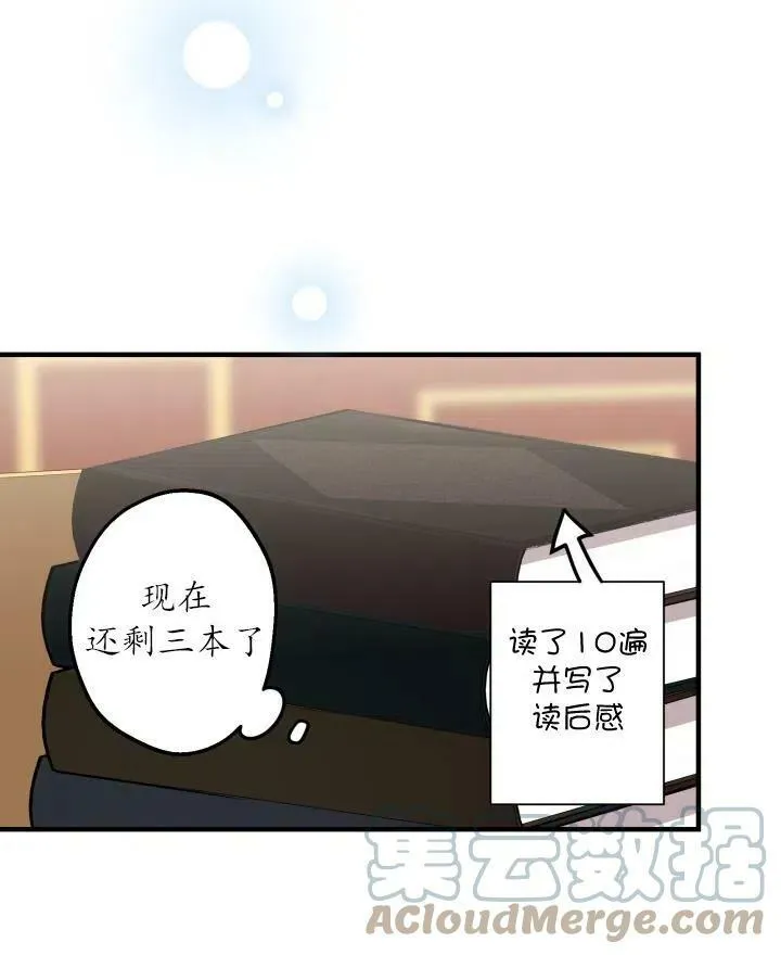 第54话 第21页