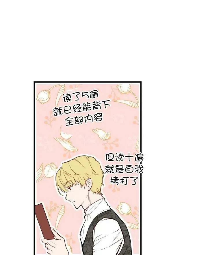 第54话 第22页