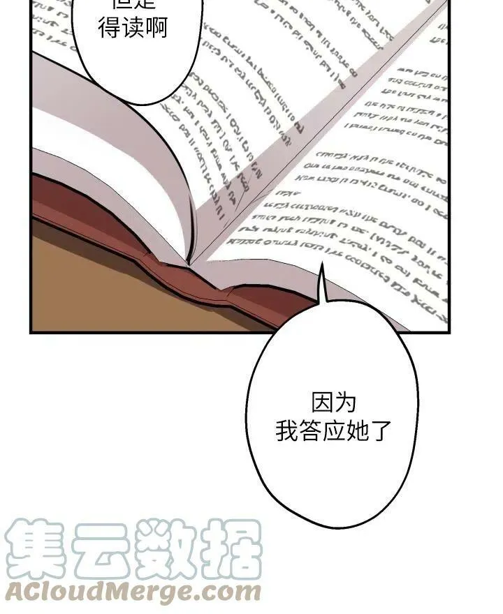 第54话 第25页