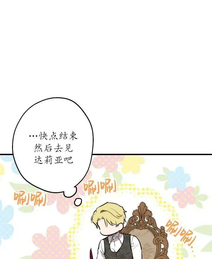 第54话 第26页