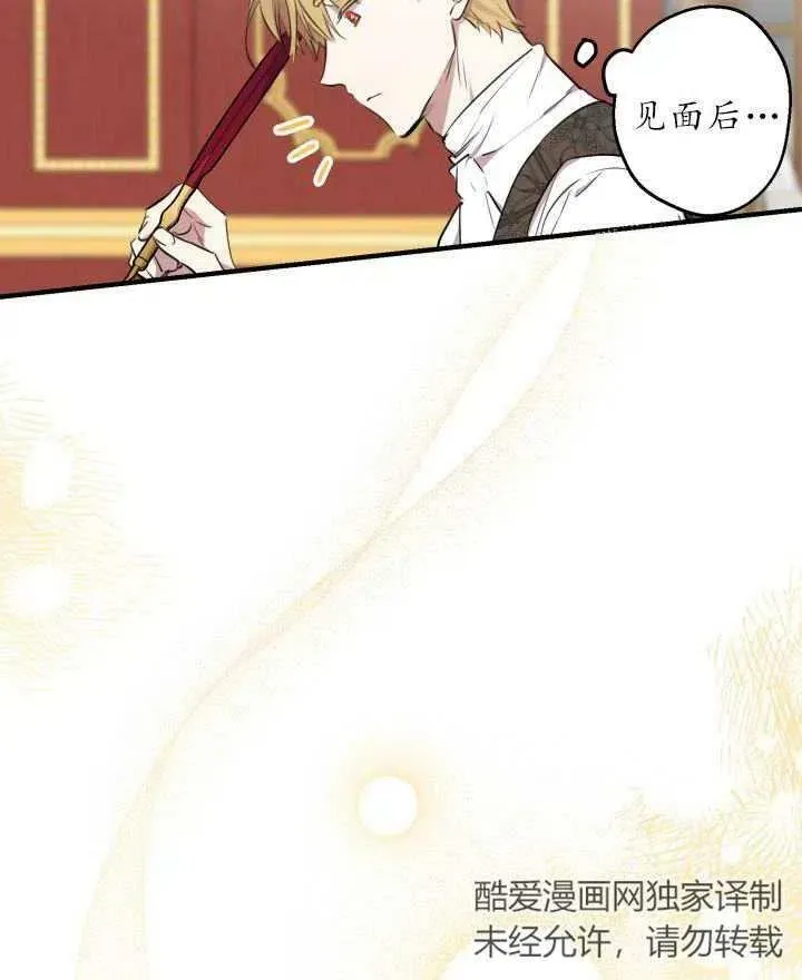 第54话 第28页