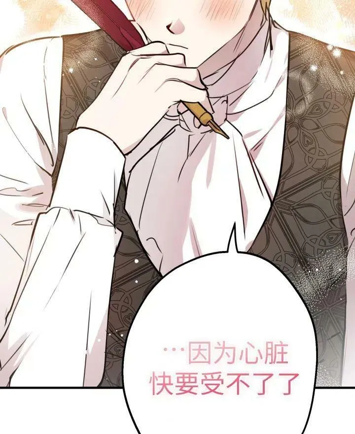 第54话 第35页