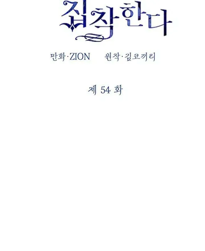 第54话 第38页