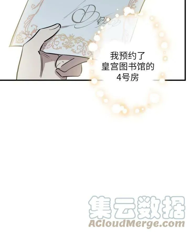 第54话 第41页