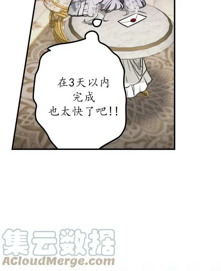 第54话 第49页