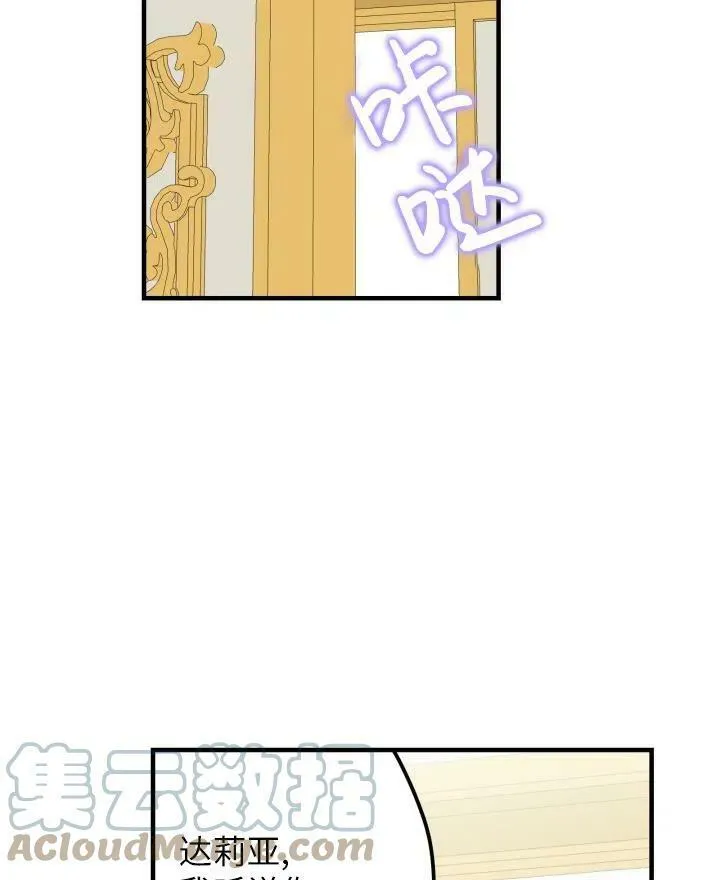 第54话 第53页