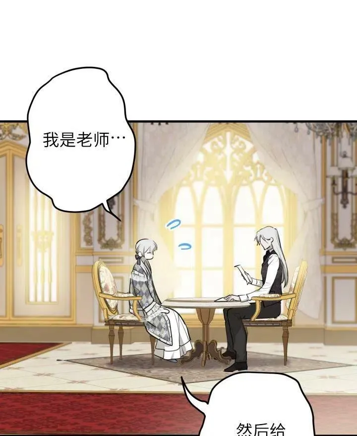 第54话 第60页