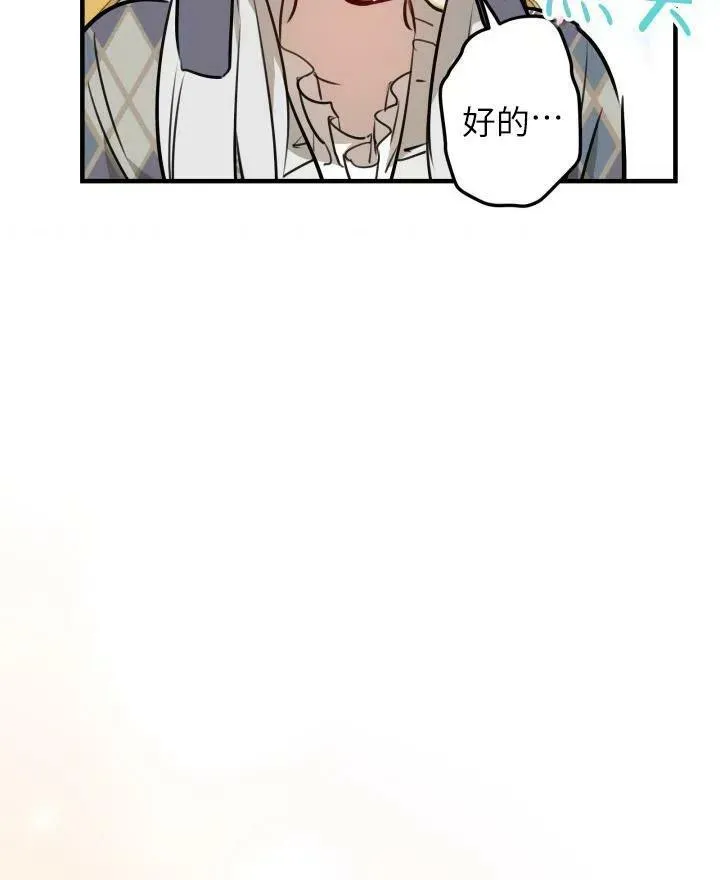 第54话 第71页