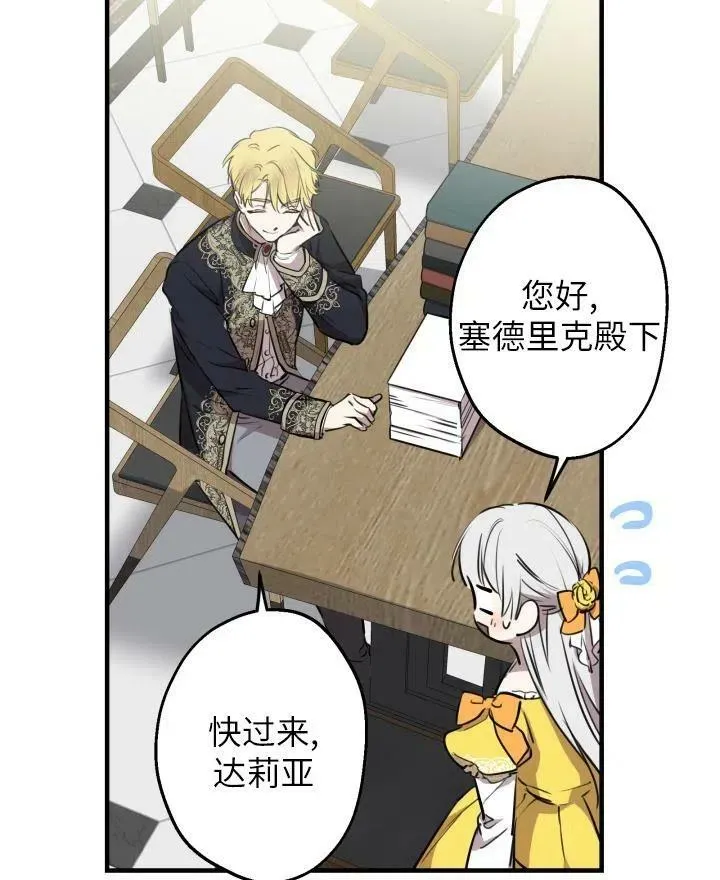 第54话 第87页