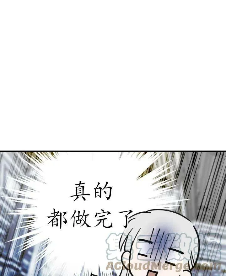 第54话 第93页