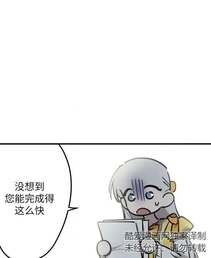 第54话 第95页