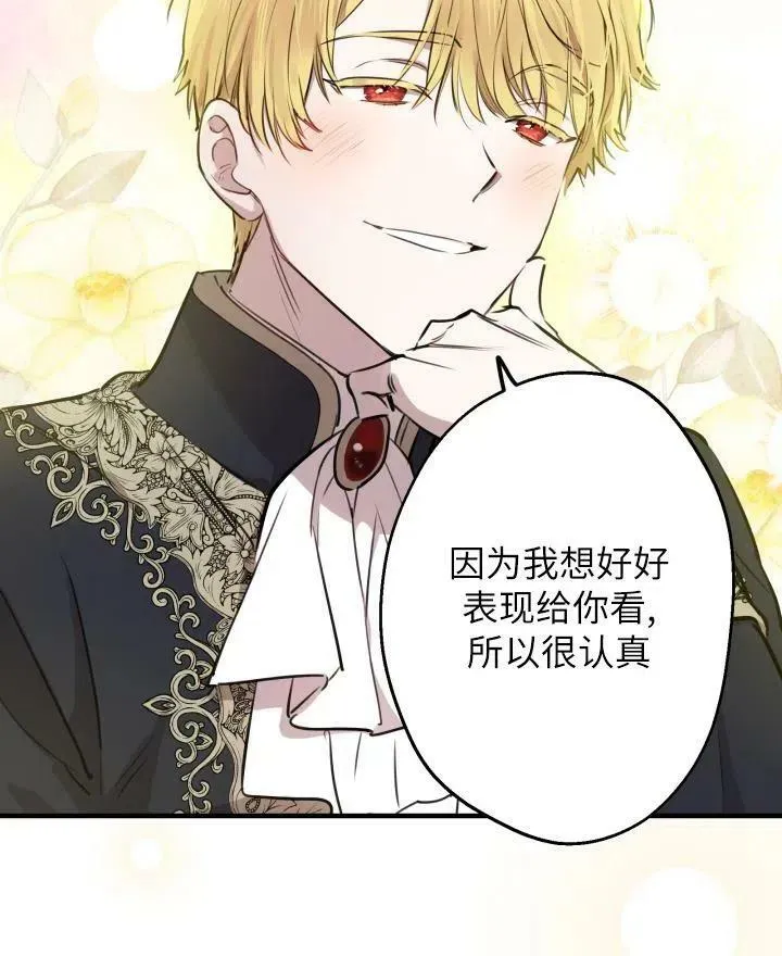 第54话 第98页