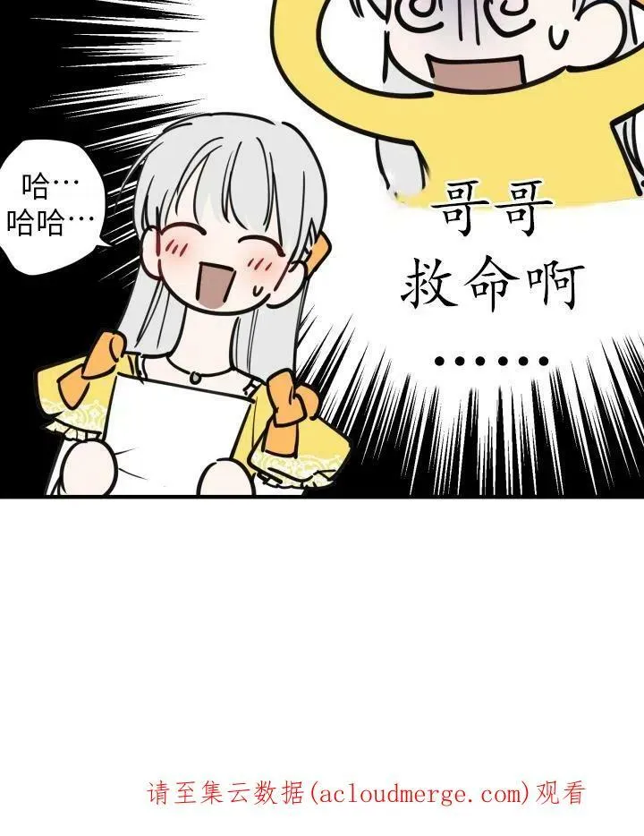 第54话 第100页