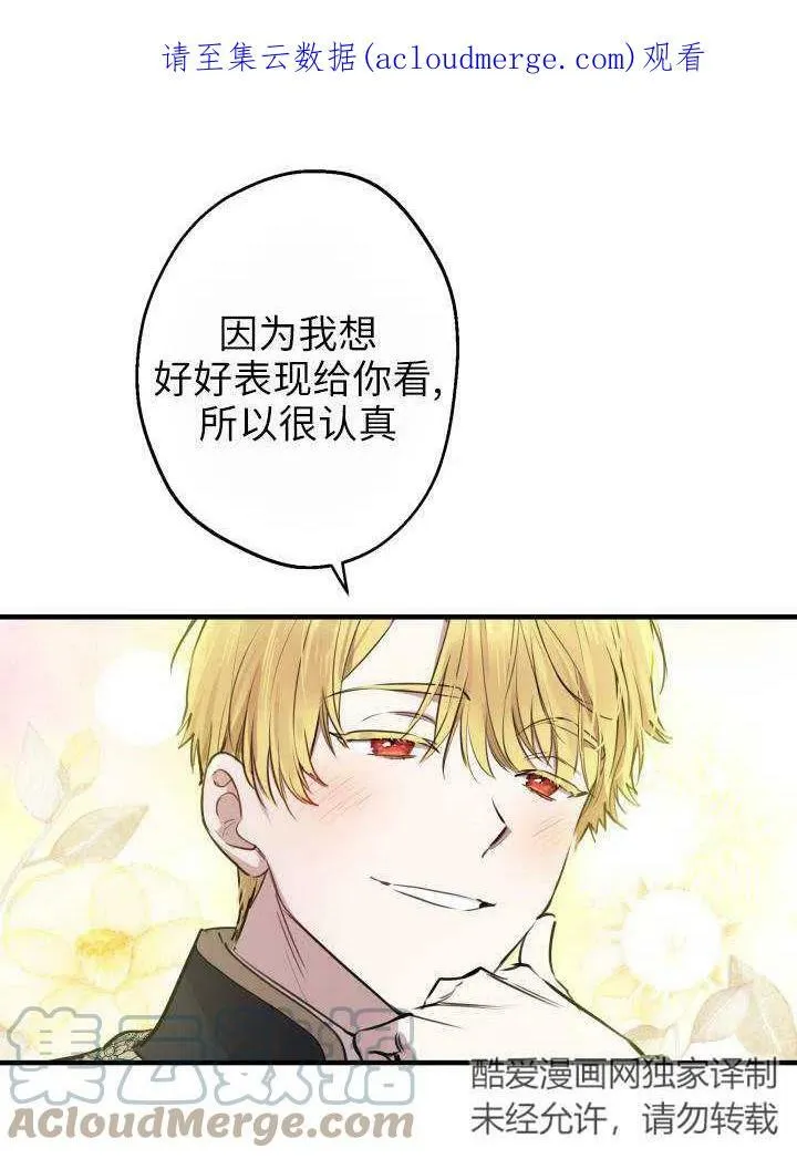 第54话 第101页
