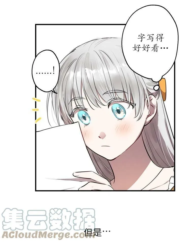 第55话 第5页