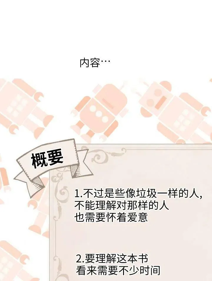 第55话 第6页