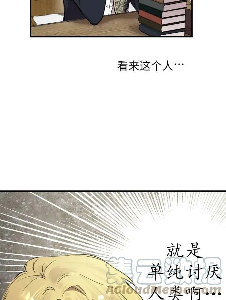 第55话 第9页