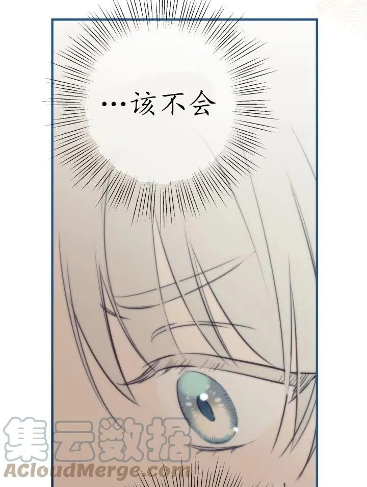 第55话 第13页