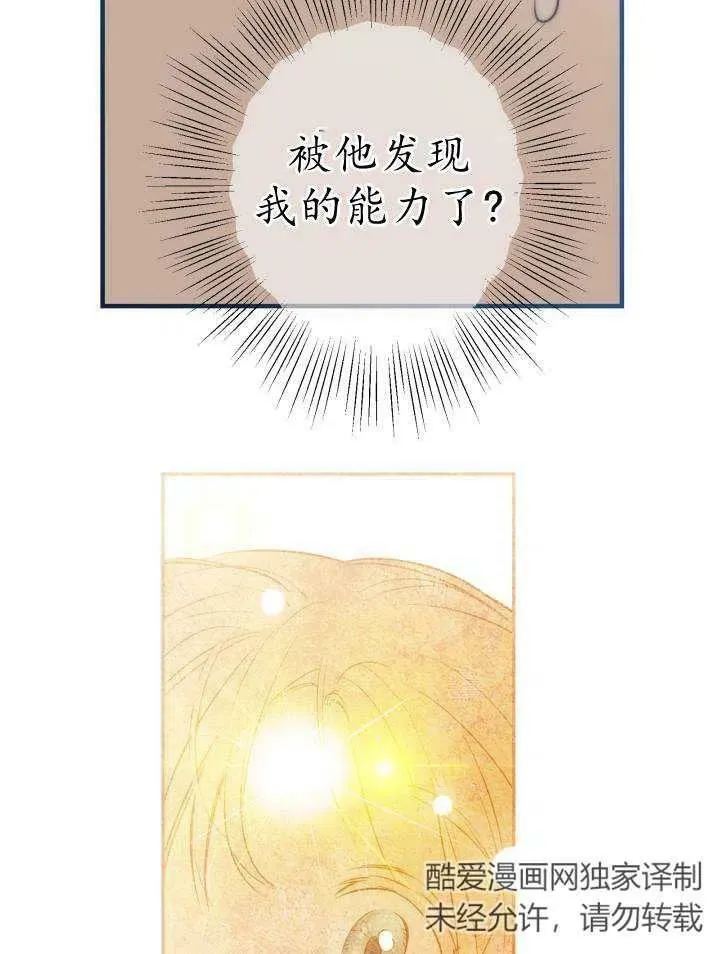 第55话 第14页