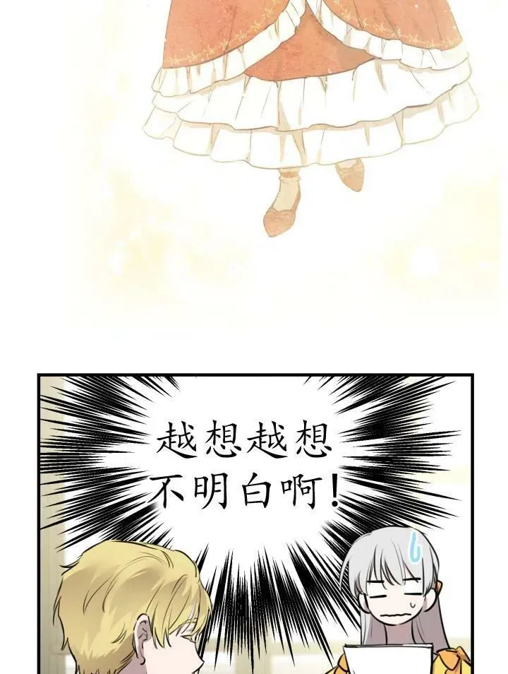 第55话 第16页