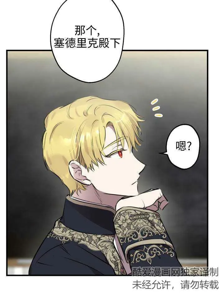 第55话 第20页