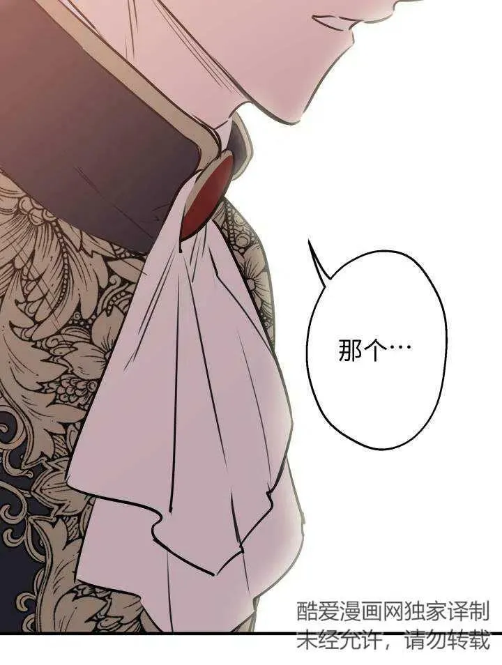 第55话 第30页