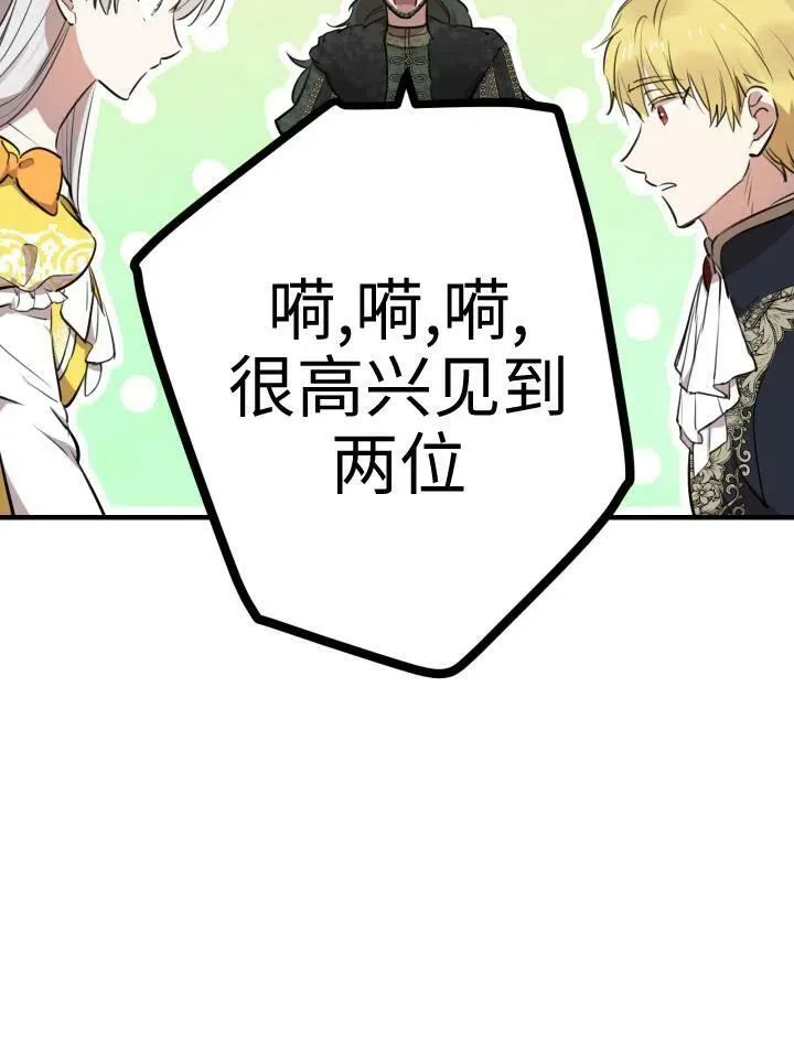 第55话 第32页