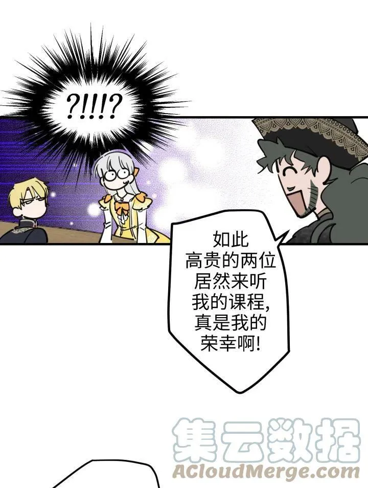 第55话 第33页