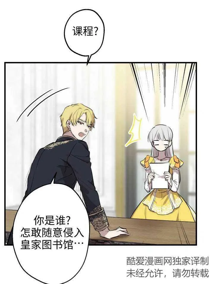 第55话 第38页