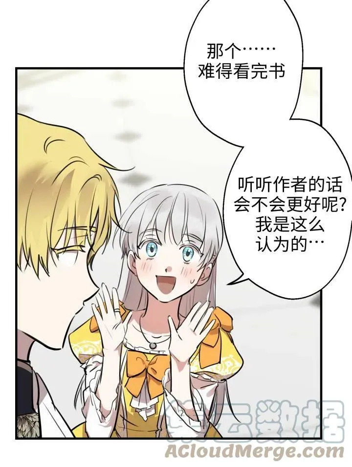 第55话 第45页