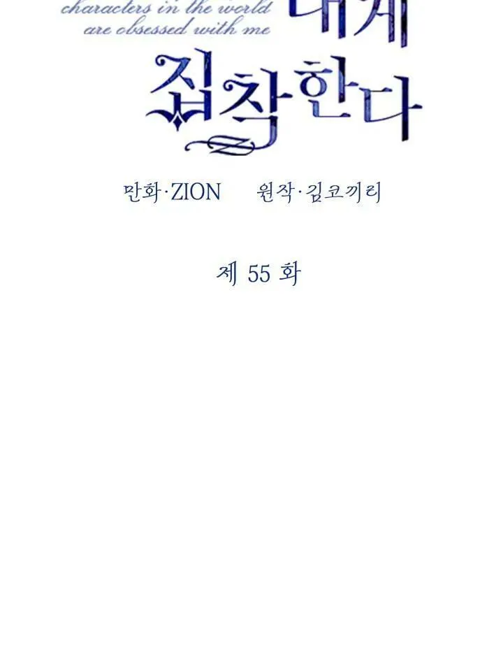 第55话 第51页